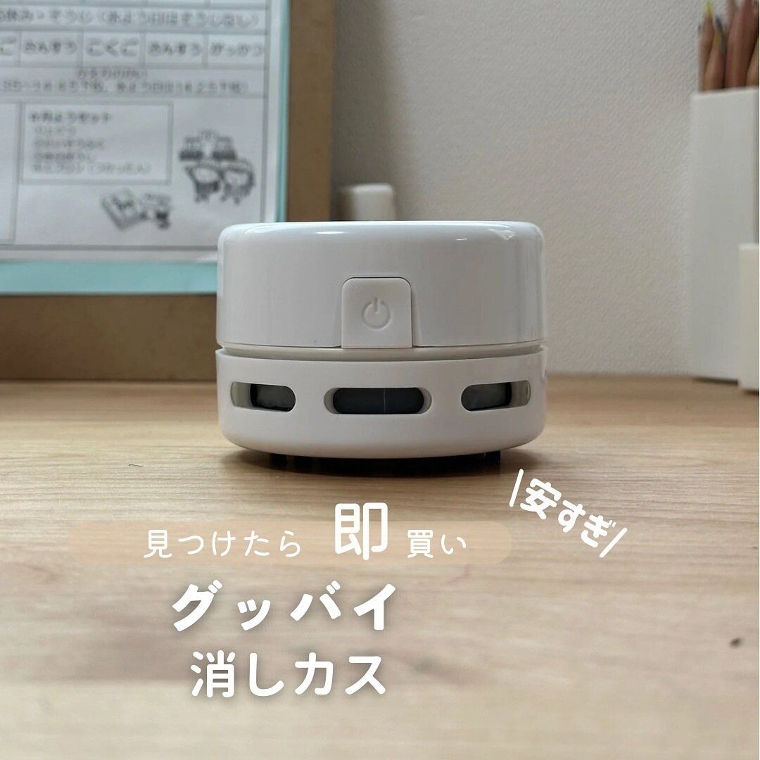 手軽に机がキレイに!「乾電池式卓上クリーナー」