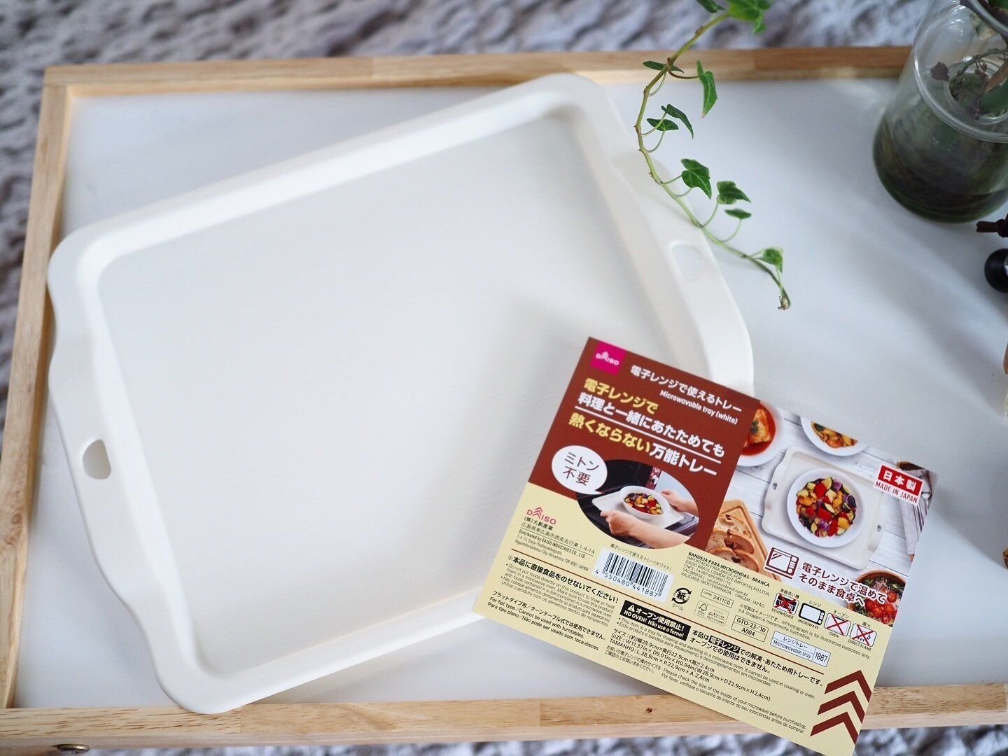 ミトン不要!「電子レンジで使えるトレー」