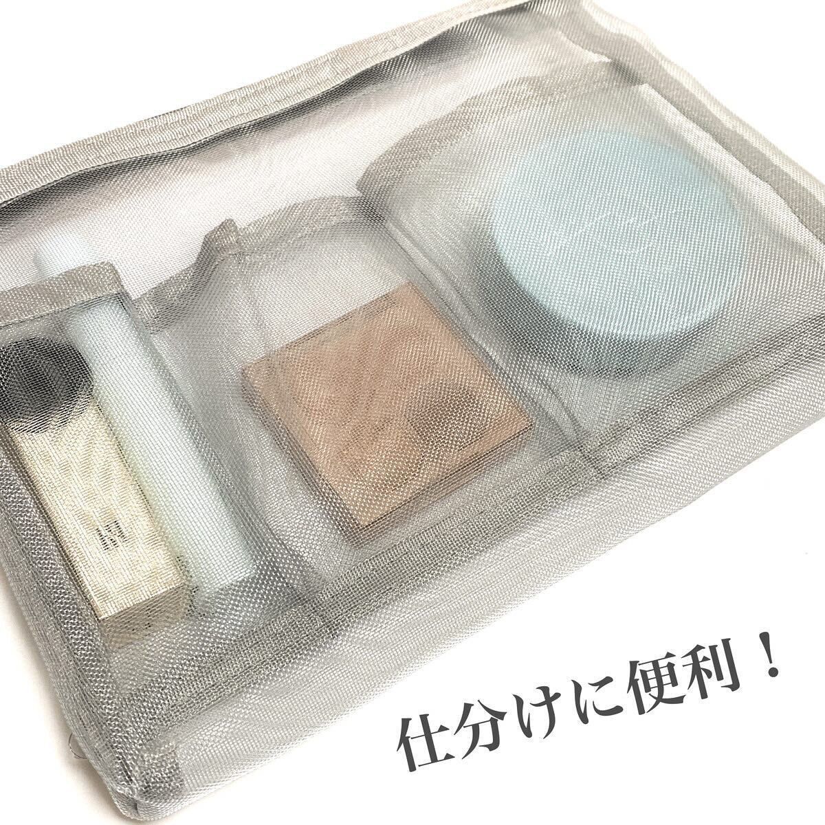 荷物の整理に！「マチ付き メッシュポーチ」