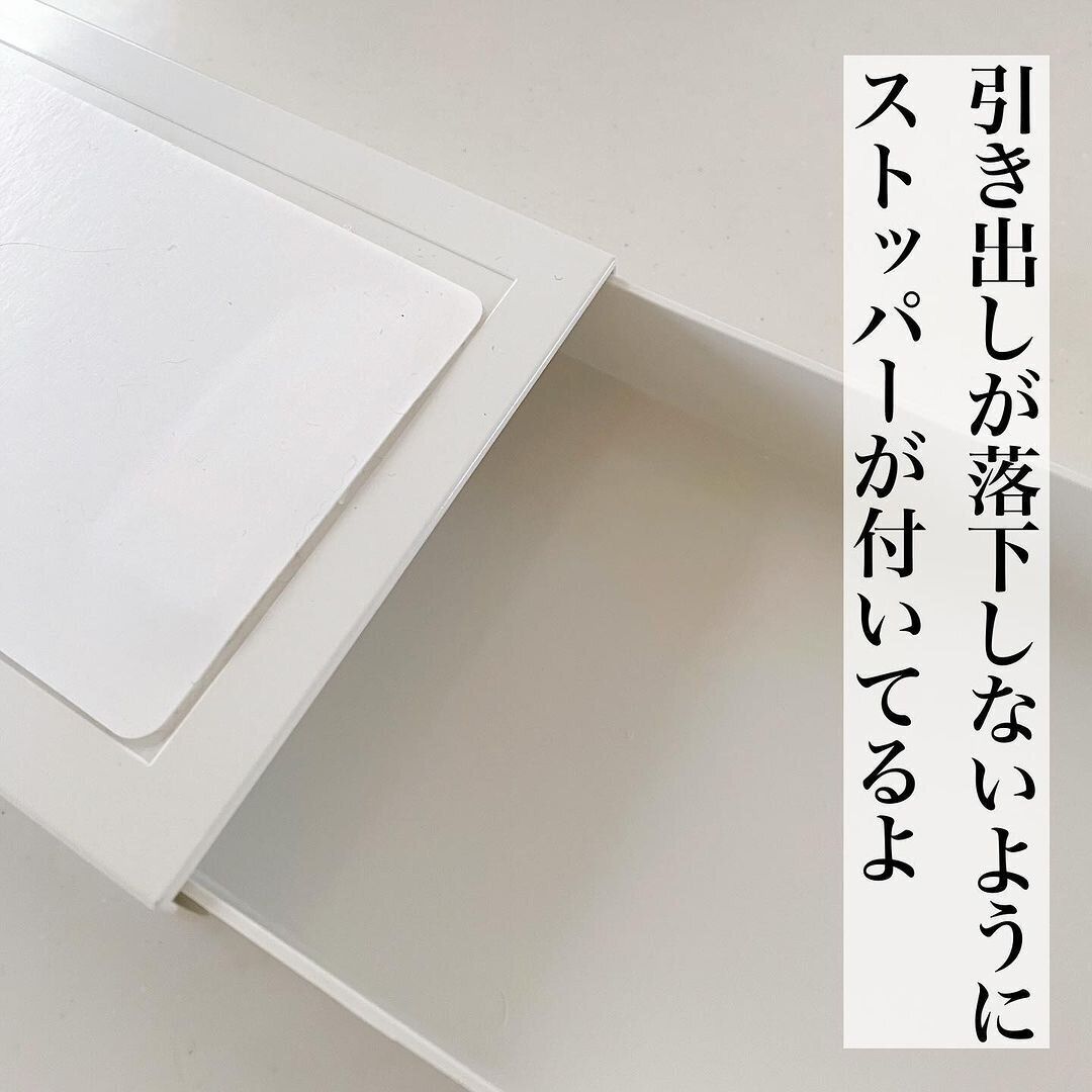 【ダイソー】ストッパー付きで引き出しが落ちない