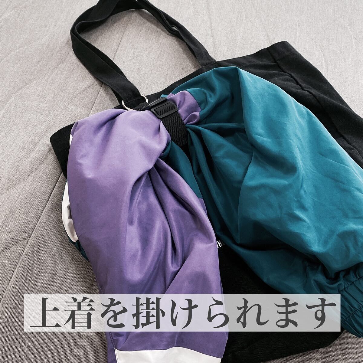 持っておくと便利！「ジャケットホルダー」