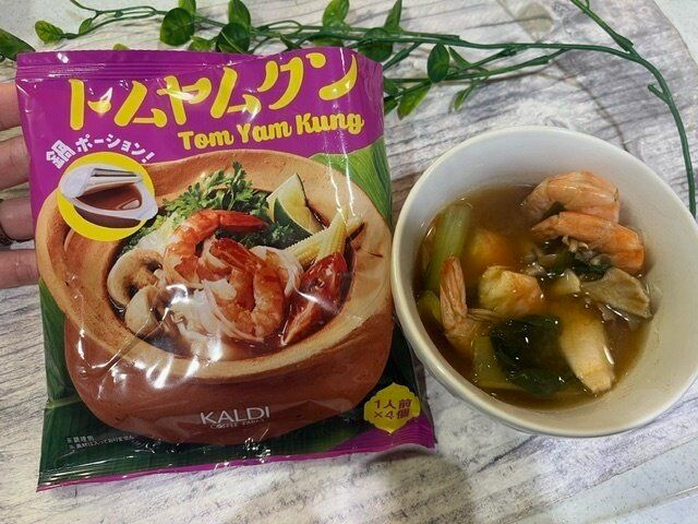 【カルディ】1人分からすぐに作れる！ポーションタイプが超便利！鍋ポーショントムヤムクン