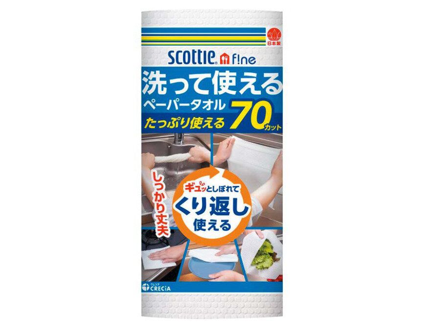 スコッティ ファイン