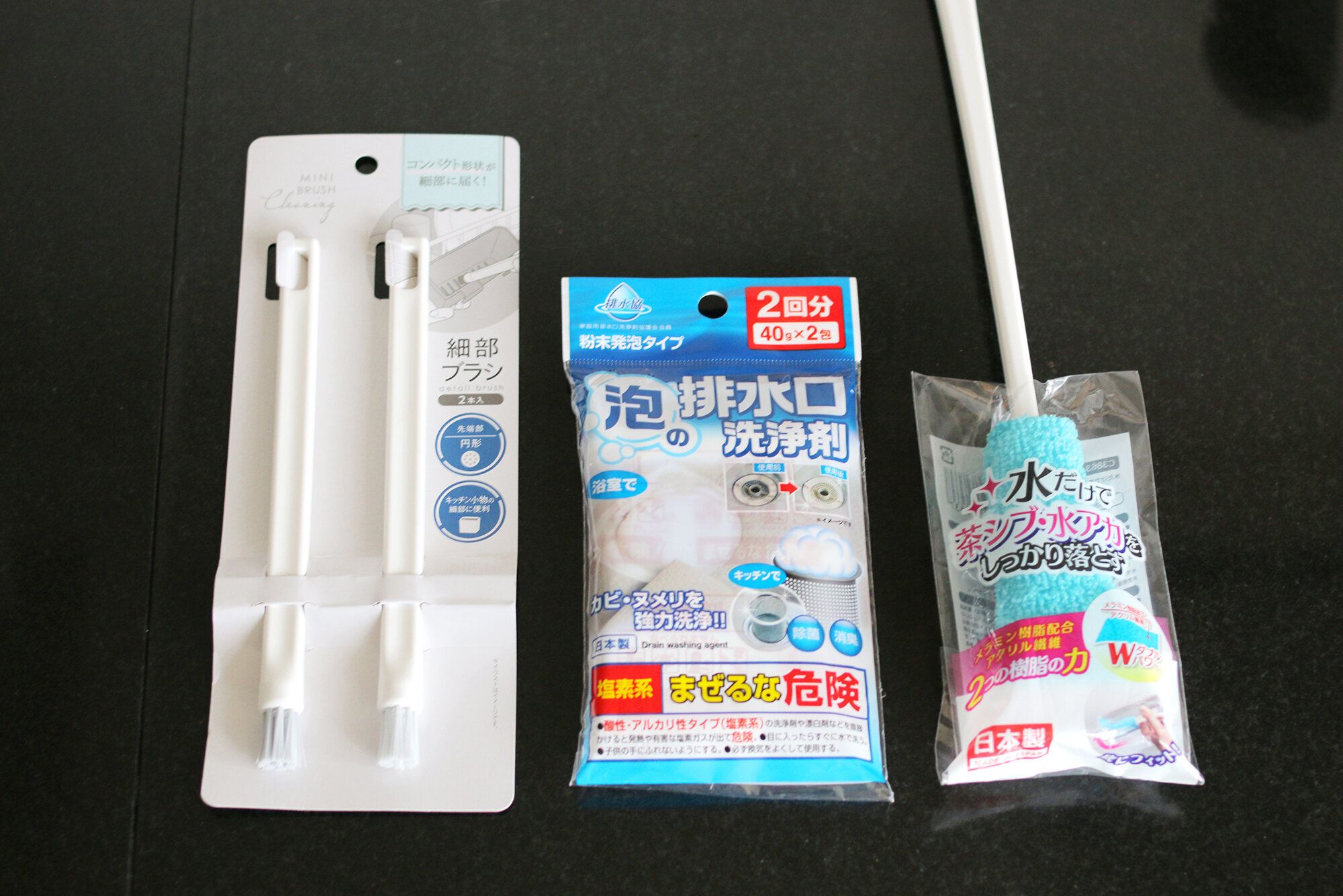 セリア掃除グッズ