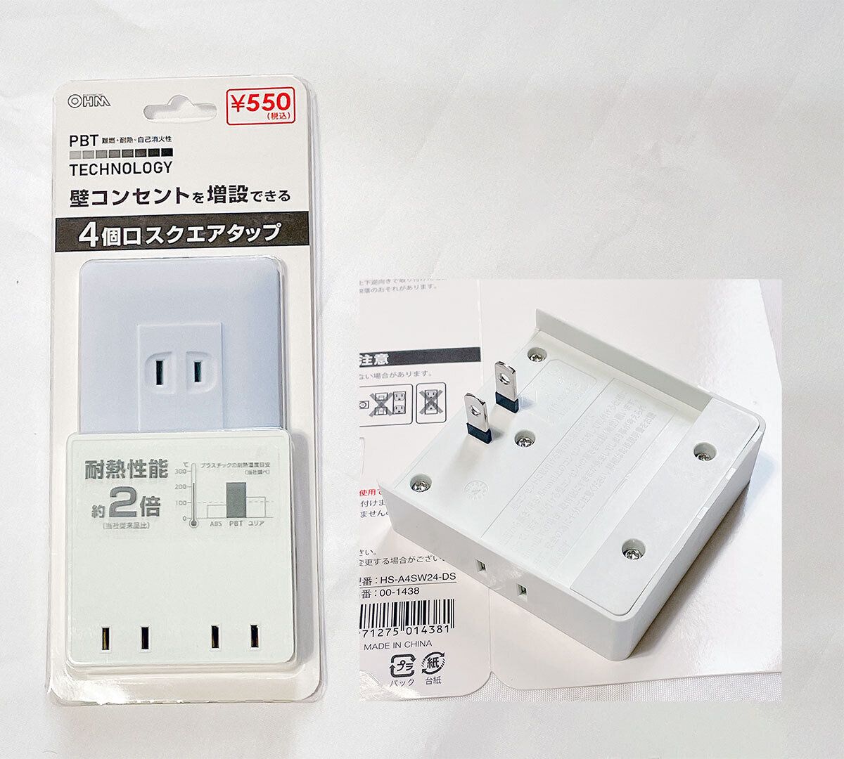 4個口スクエアタップ