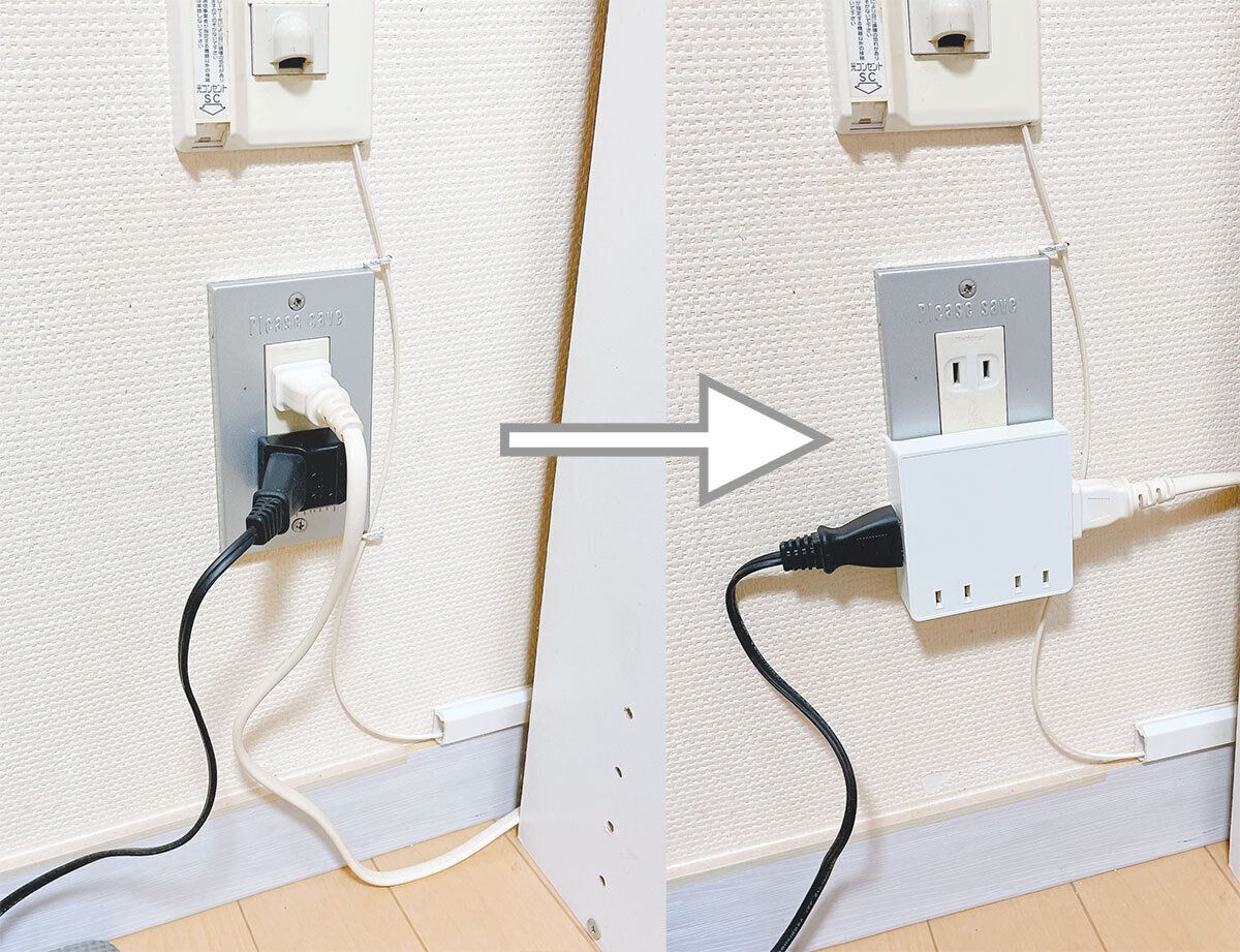 壁のコンセントが4個口にすっきり増やせる