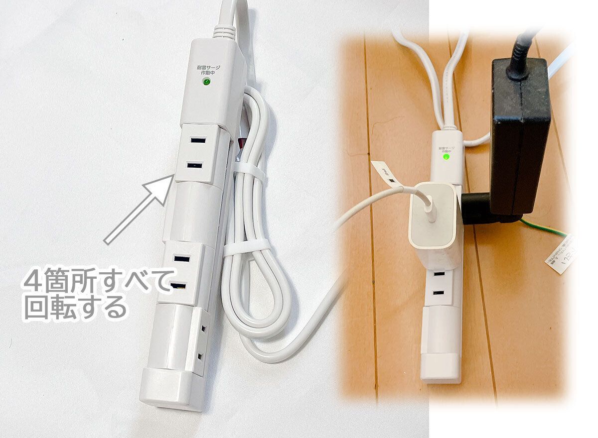 回転するから隣に干渉しない