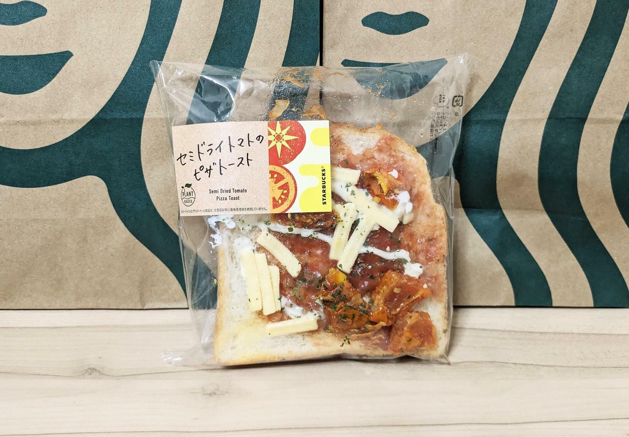 セミドライトマトのピザトースト