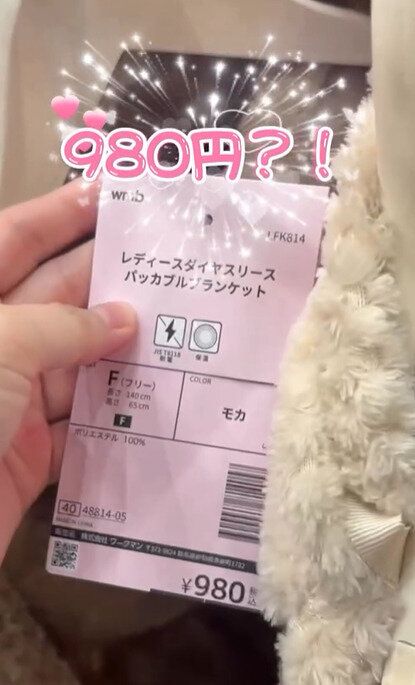 オフィスや旅行に！「ダイヤフリースパッカブルブランケット」