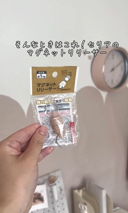 走っても全然取れない！「マグネットリリーサー」