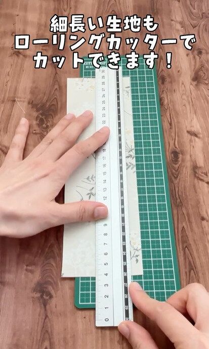 ソーイングにおすすめ!「カッティングマット(ロング)」