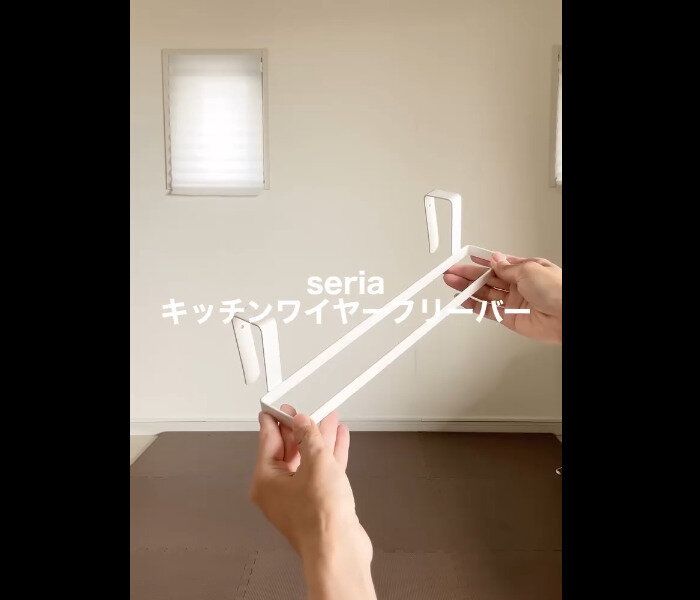 【セリア】引っかけるだけ!キッチンワイヤーフリーバー