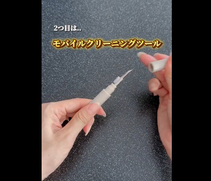 【セリア】1本で3役!モバイルクリーニングツール