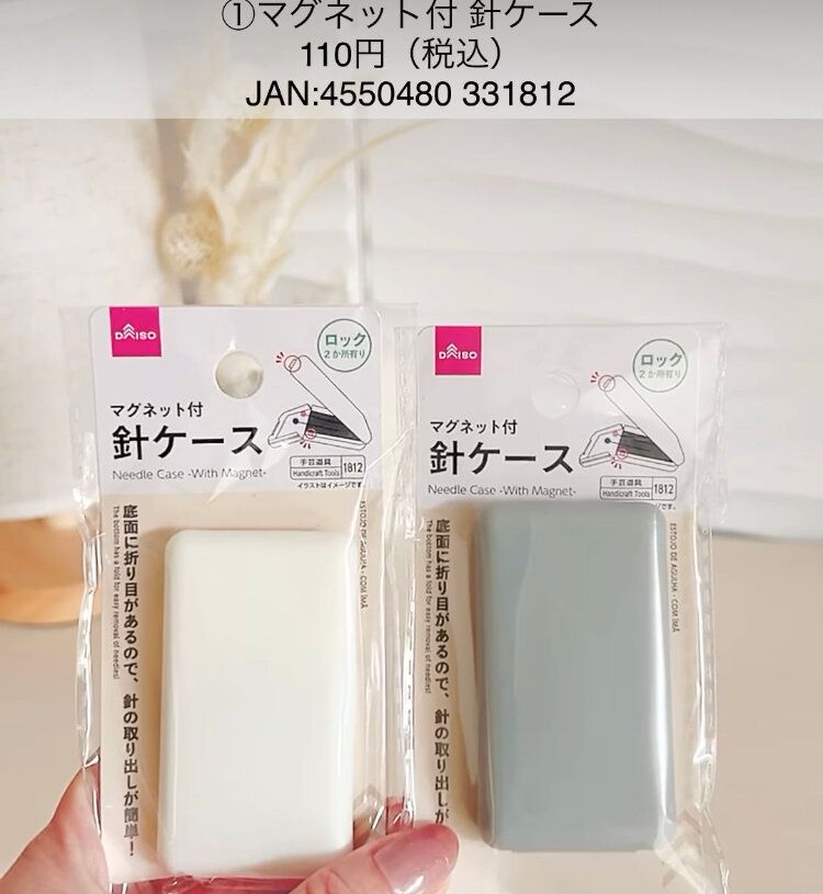 マグネットケース