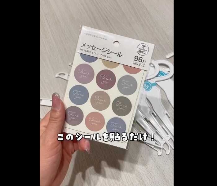 【セリア】簡単オシャレに！メッセージシール