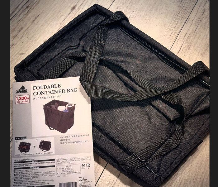 【キャンドゥ】見た目がカッコイイ!折りたたみ式コンテナバッグ