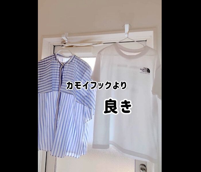 【ダイソー】安定していい感じ!ランドリーハンガーキャッチ