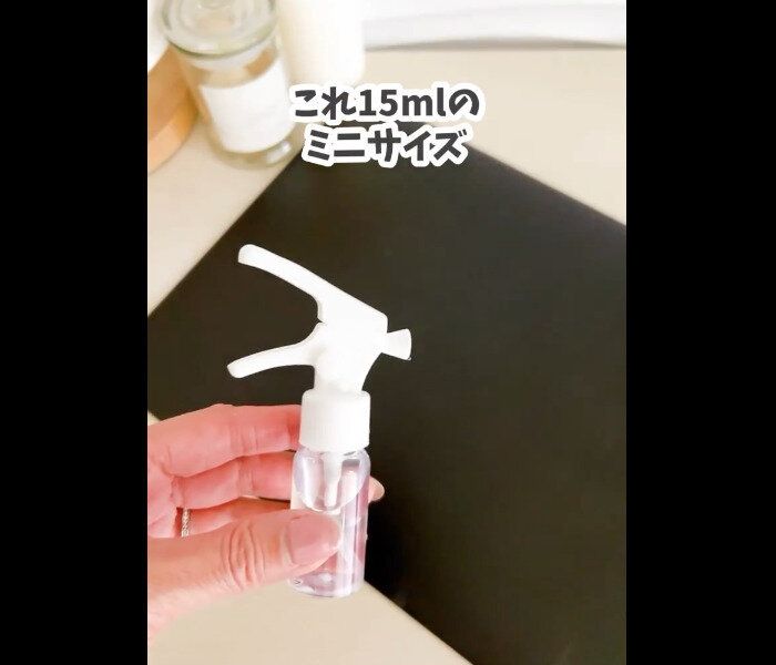 【ダイソー】ミニだけど使いやすい!レバー式スプレーボトル15ml