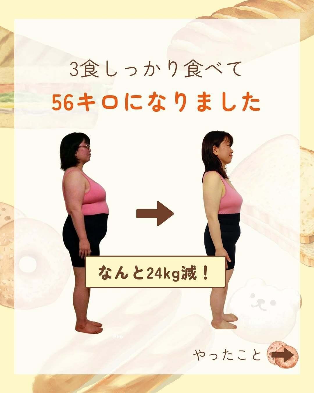 驚きのビフォーアフター