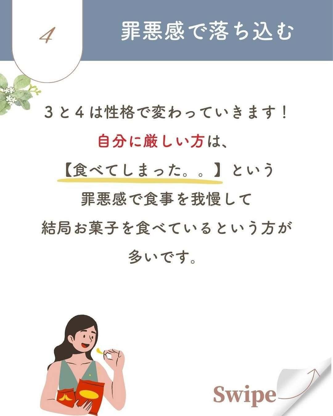 罪悪感で落ち込む