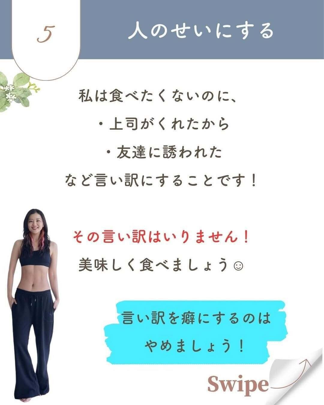 人のせいにする