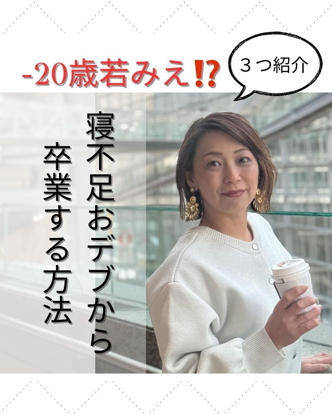 ダイエット後の驚きの変化！