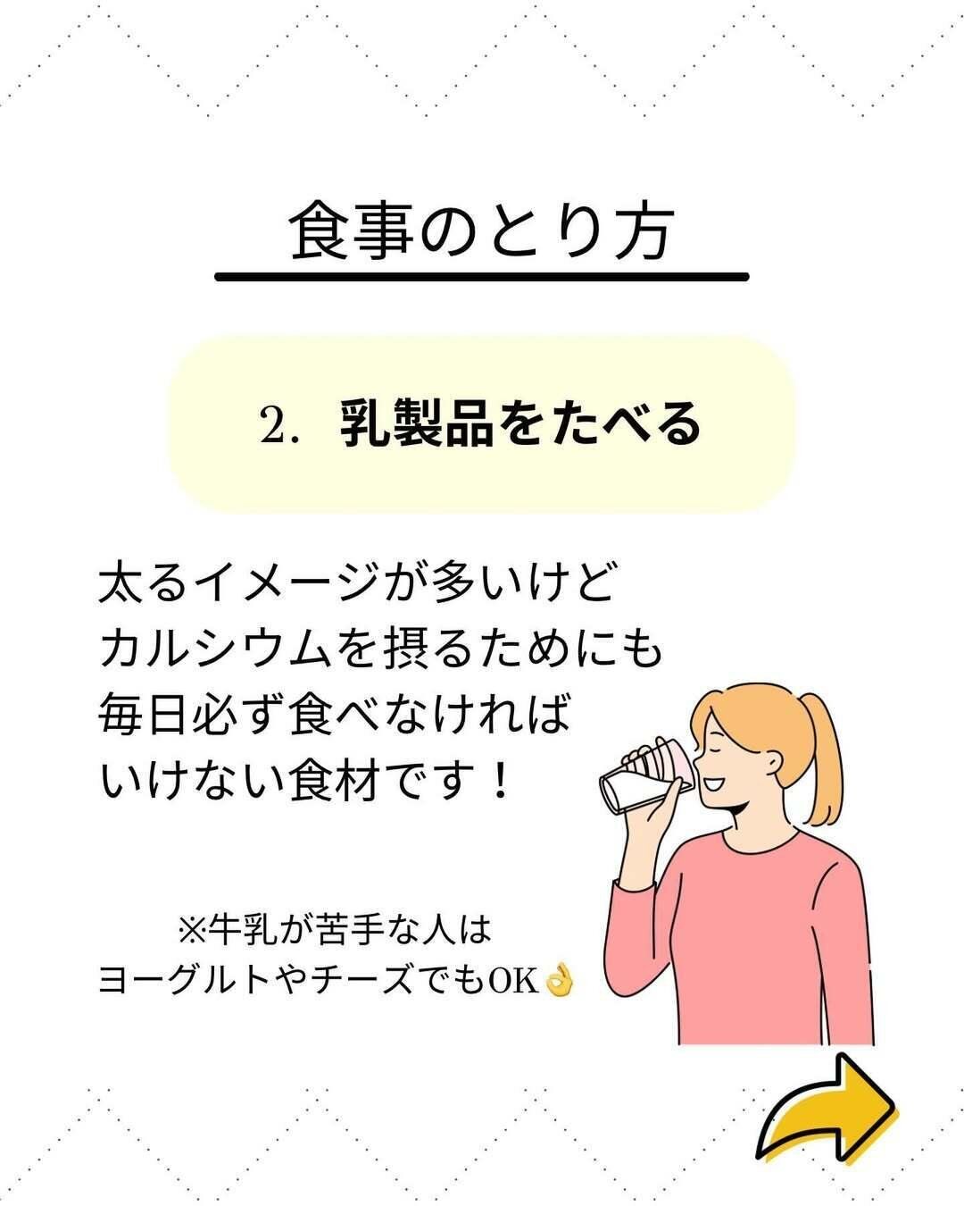 乳製品を食べる