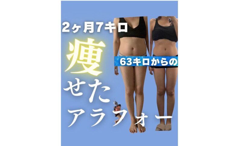 42歳の「リバウンドからの再ダイエット」【2カ月で－7kg達成！】何歳からでも変わることができる！