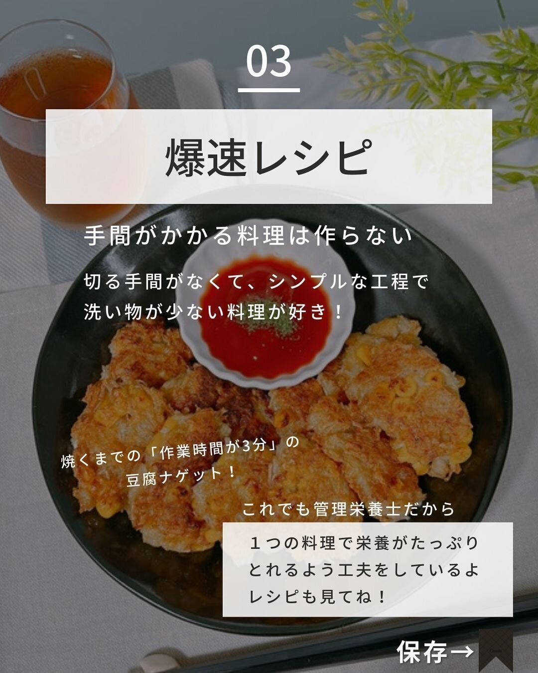 爆速レシピで痩せる!