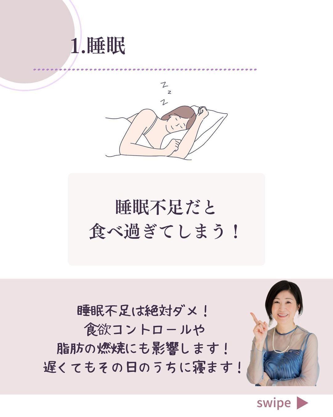 質のよい眠りを