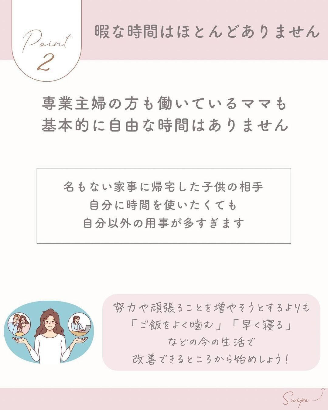 ヒマな時間はほとんどありません