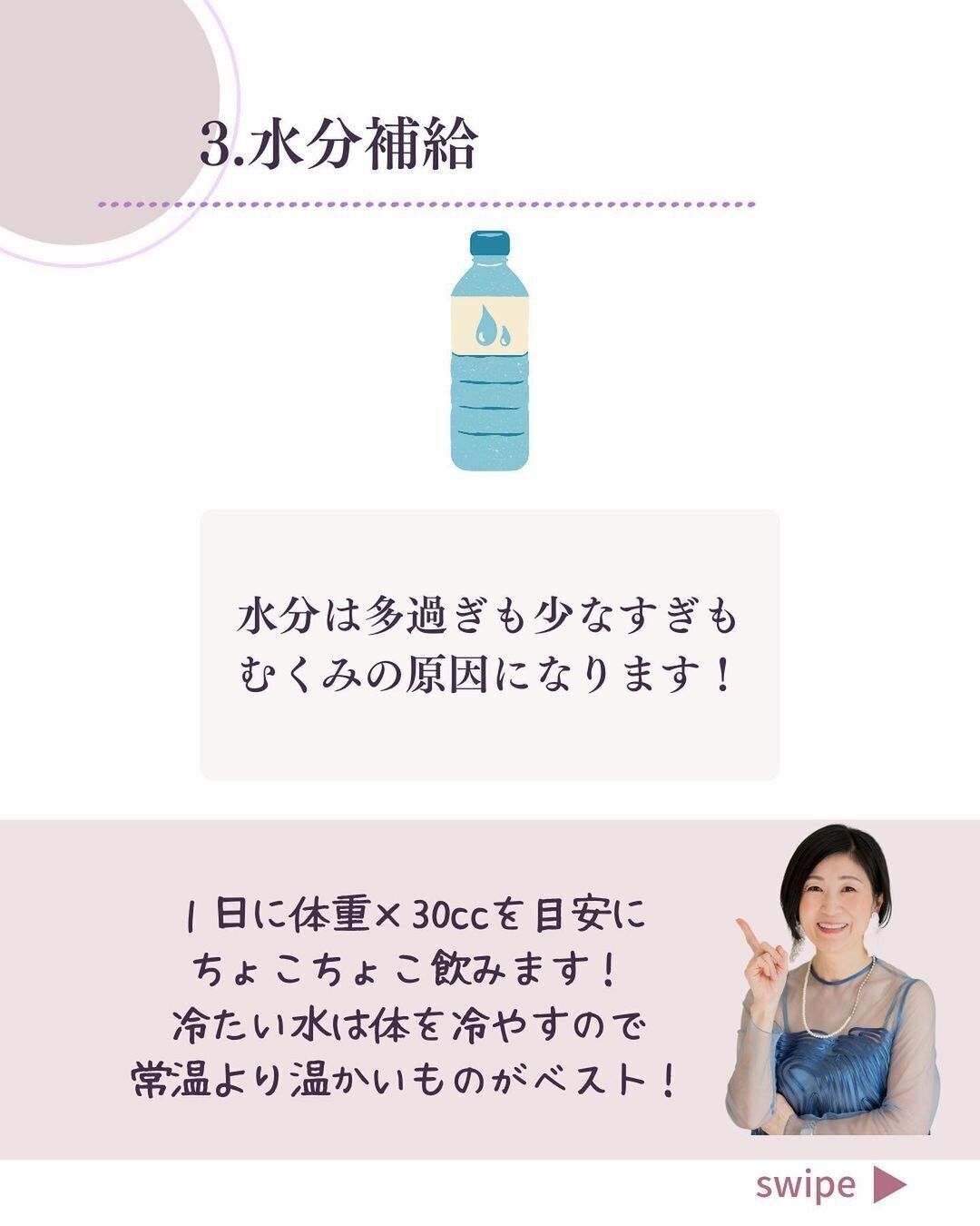 水分補給を忘れない