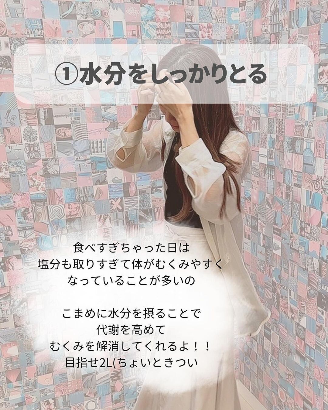 水分をしっかりととる