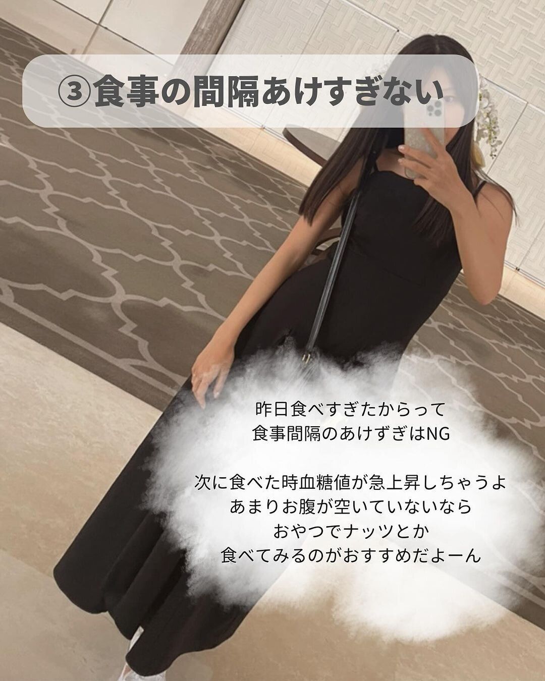 食事の間隔をあけすぎない