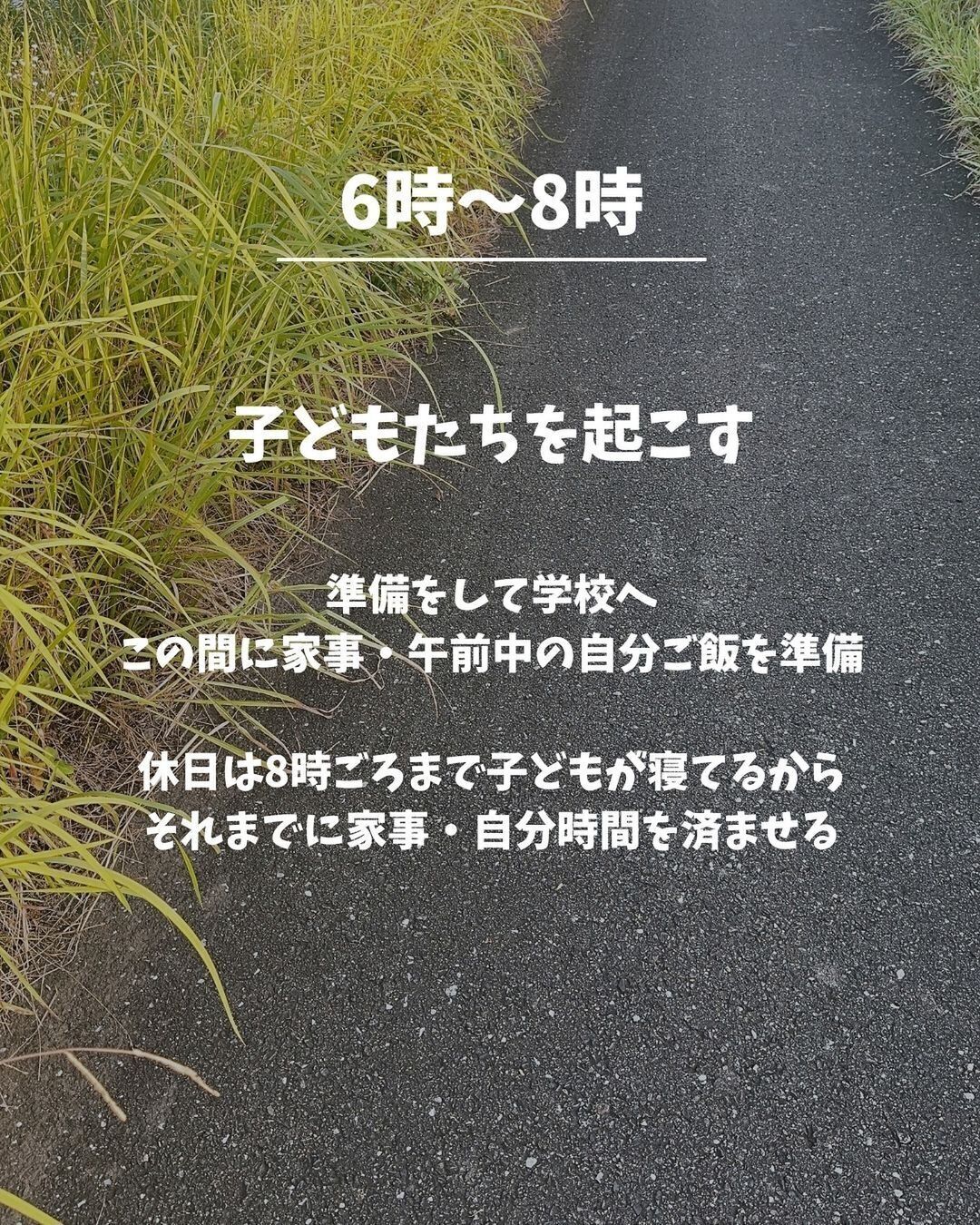 子どもたちの朝の準備