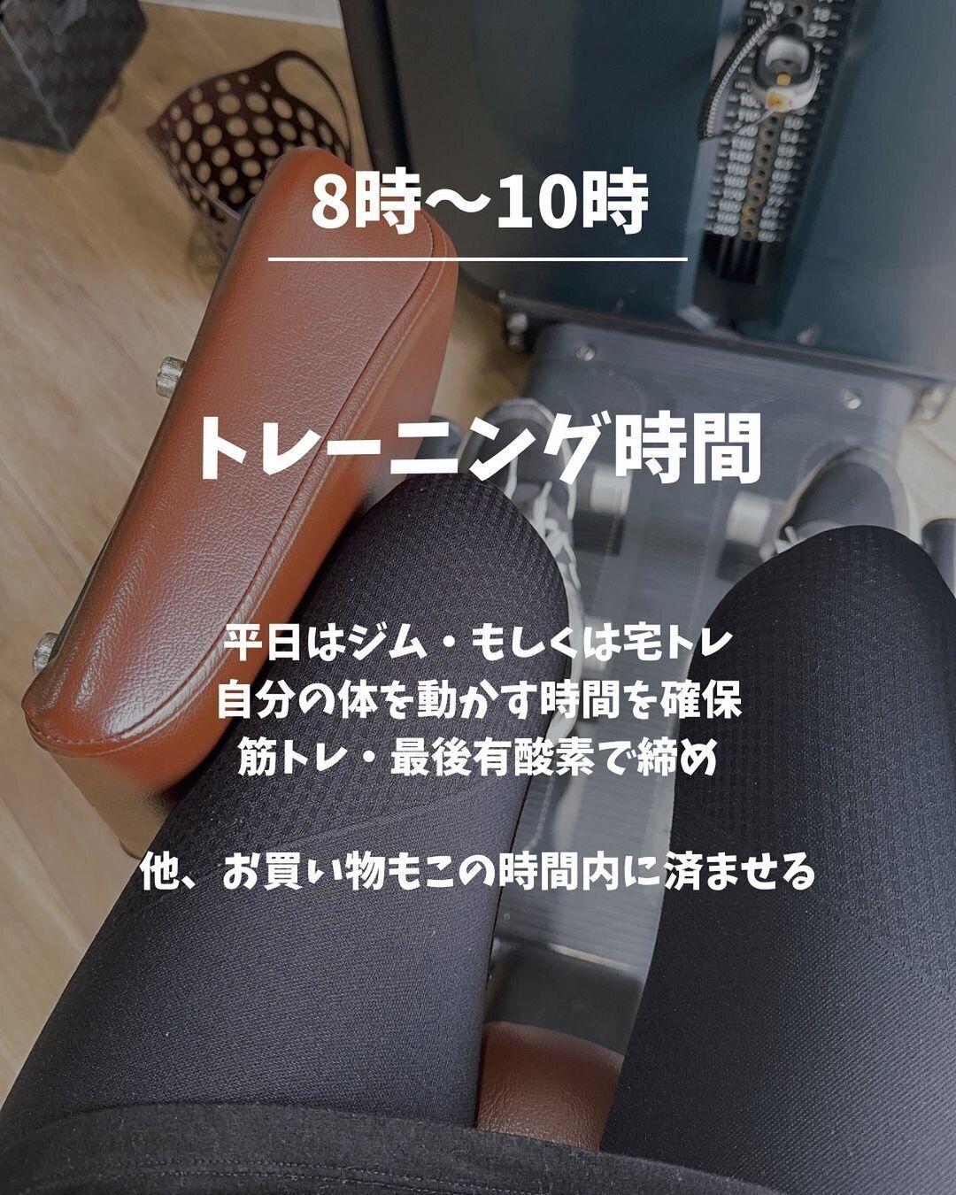 ジムや自宅トレーニング