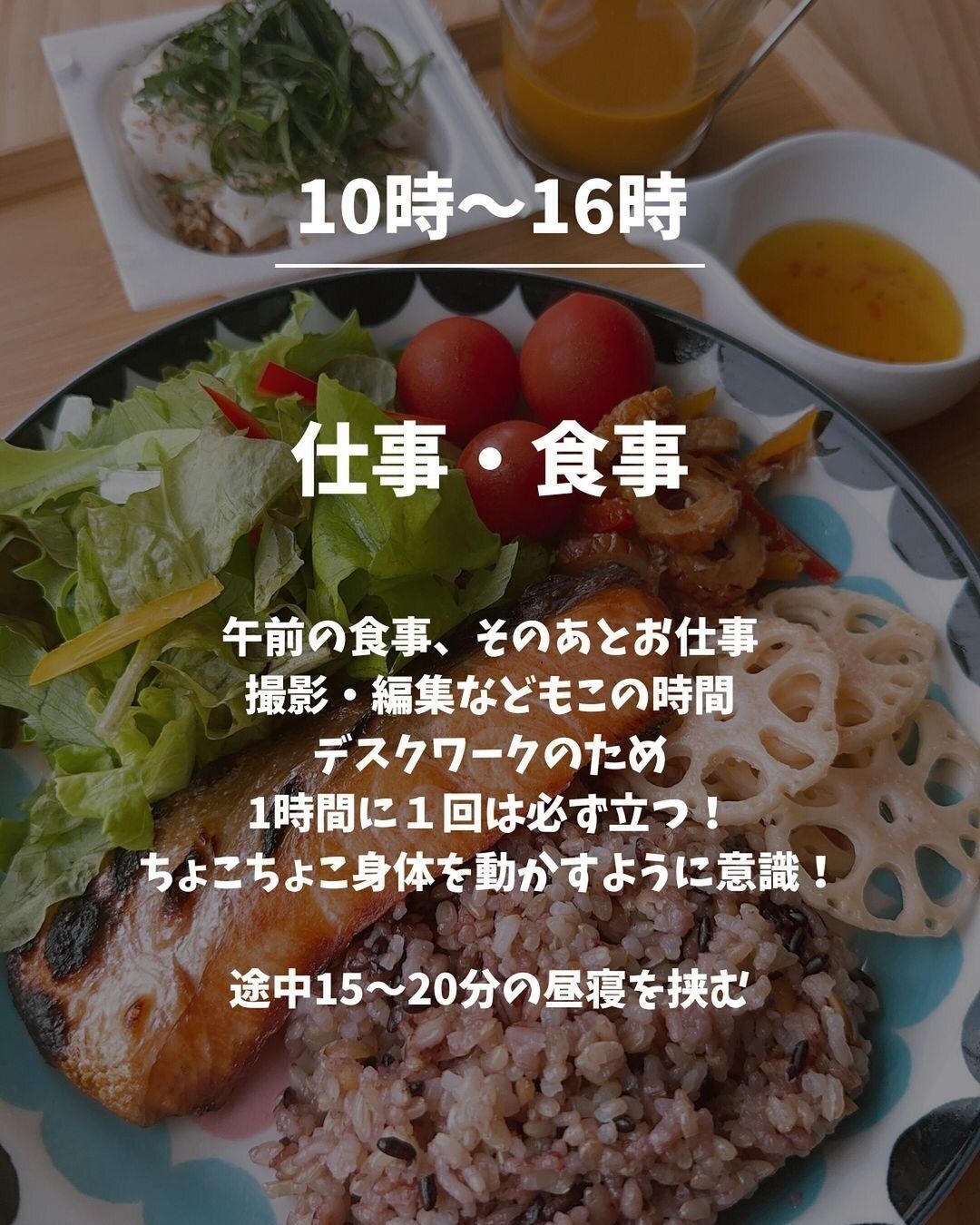 仕事、食事