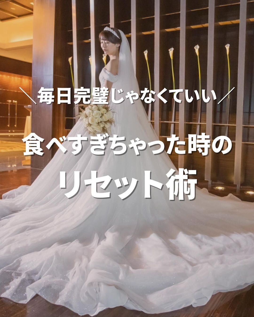 毎日完璧じゃなくていい!