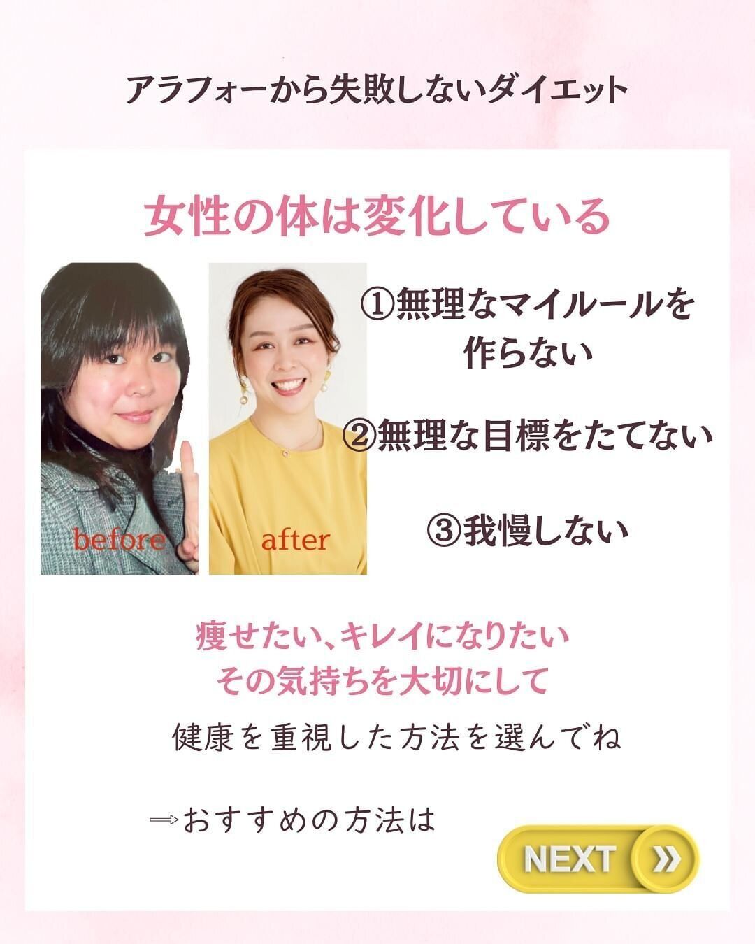 驚きのビフォーアフター