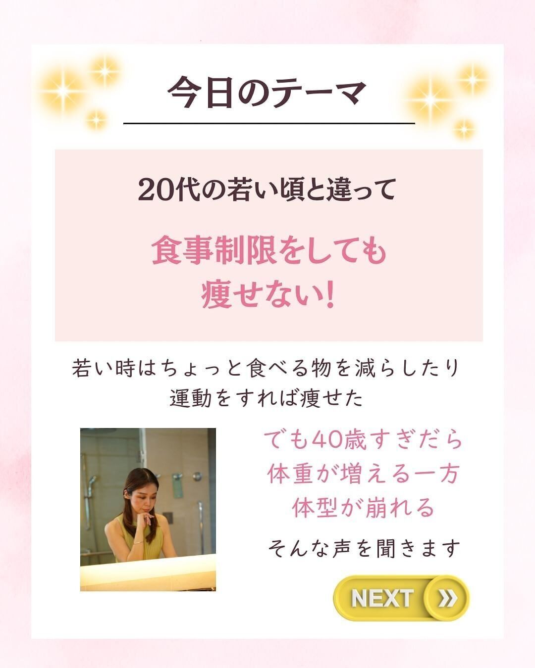 食事制限をしても痩せない