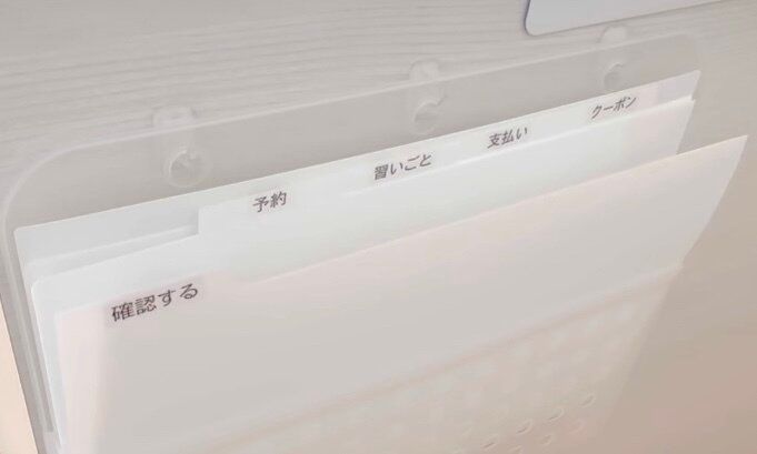 書類フォルダー