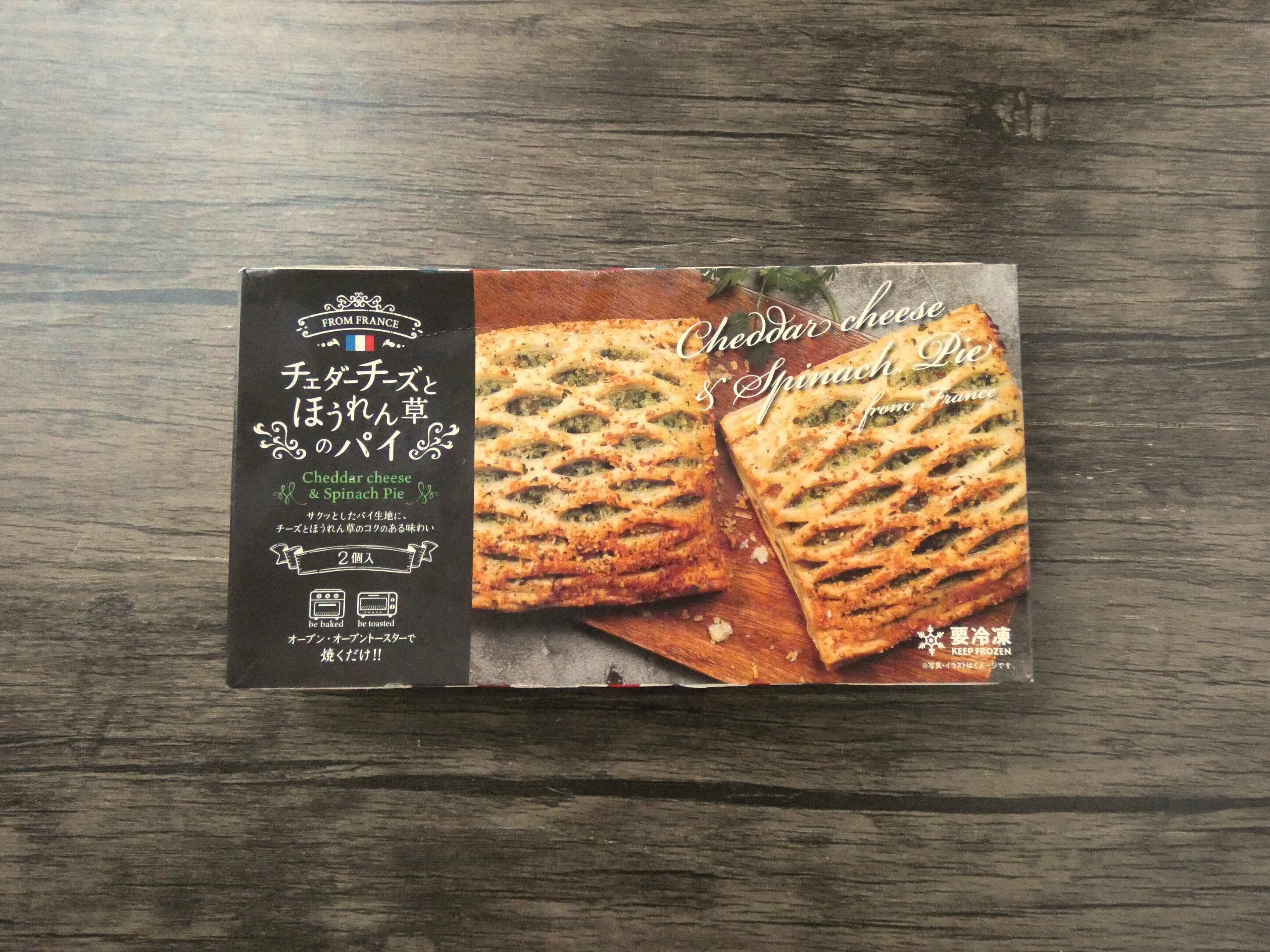 チェダーチーズとほうれん草のパイ