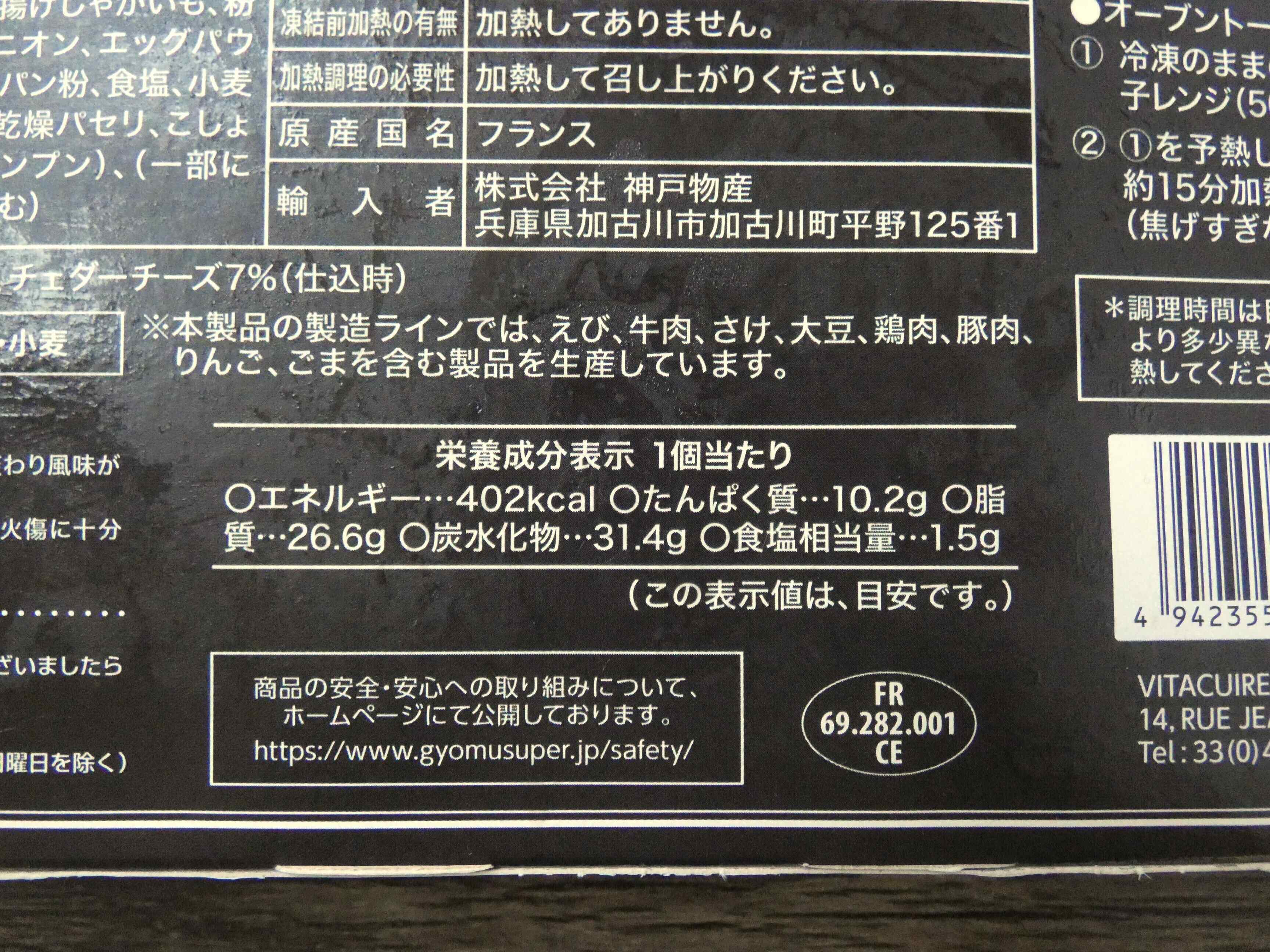 「チェダーチーズとほうれん草のパイ」