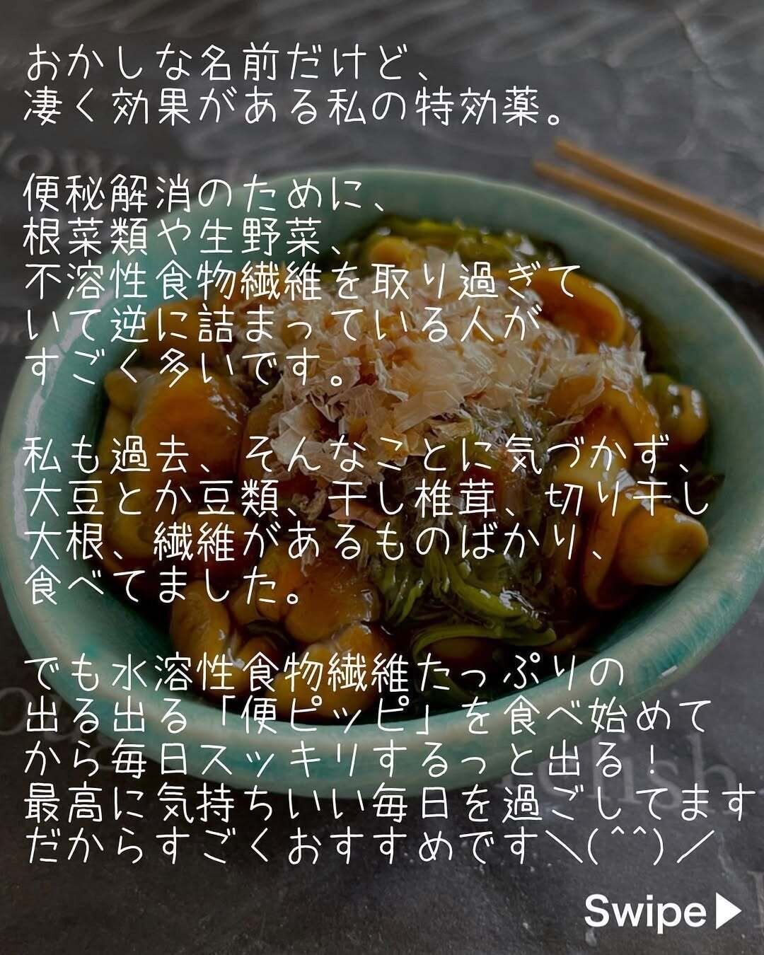 その便秘解消、ちょっと待って!