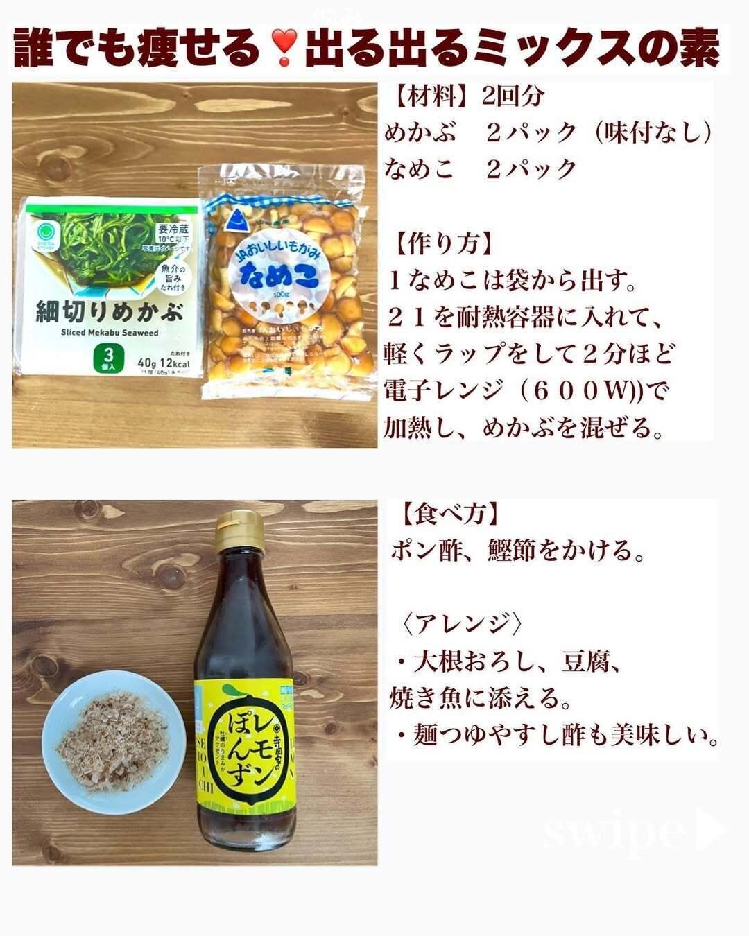 「便ピッピ」のつくりかた