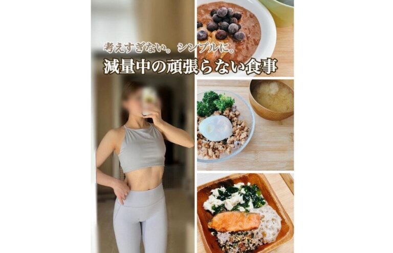 だれもがうらやむ美しいスタイルをどうやって手に入れたの？【食生活を拝見】シンプル思考で心も体も健康に