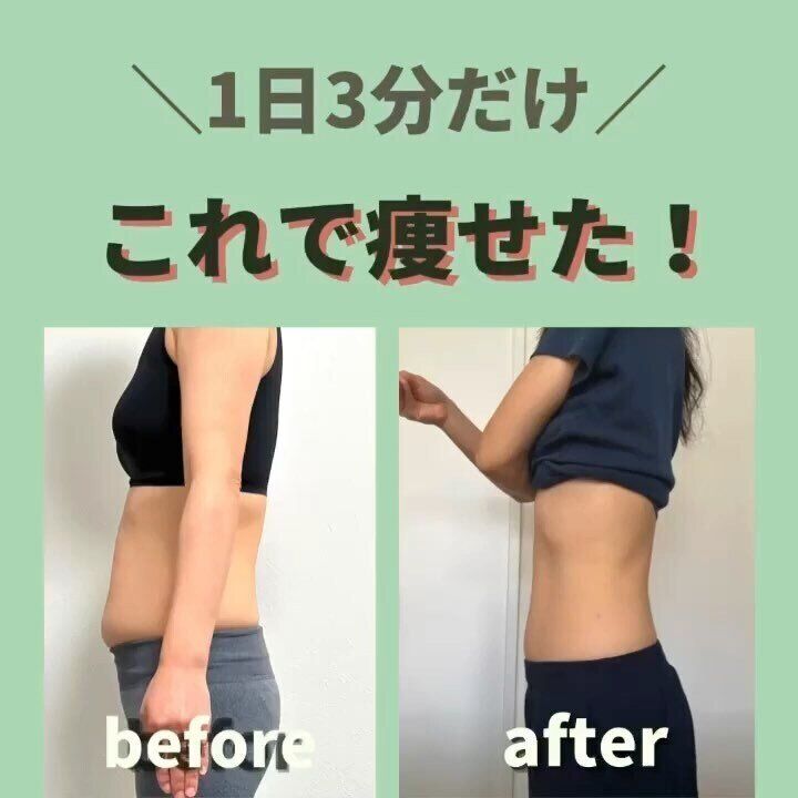 驚きのビフォーアフター