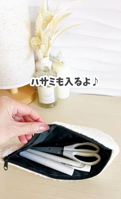 ふわふわでかわいい！「もこもこペンケース」