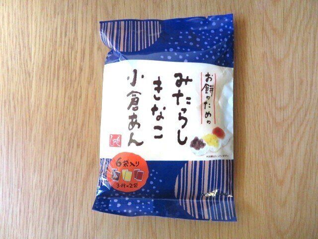「お餅のための みたらし きなこ 小倉あん」(税込429円)