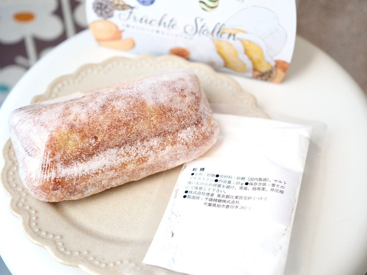 シャトレーゼ「シュトーレン」開封写真